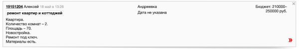 Как мастеру по ремонту зарабатывать на profi.ru
