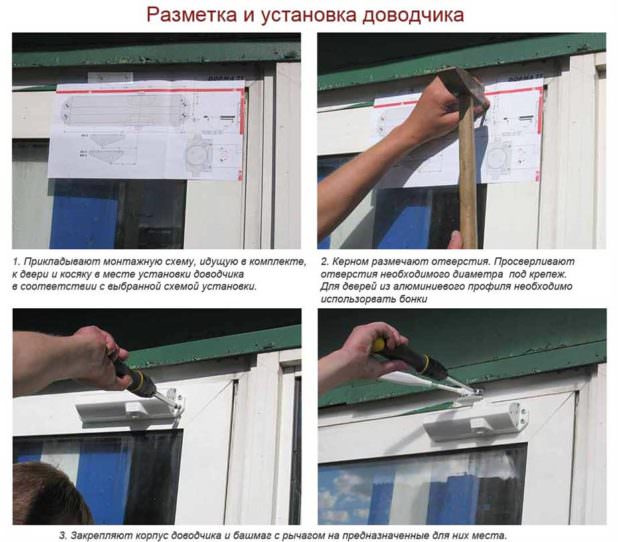 Пошаговая инструкция по самостоятельной установке дверного доводчика