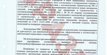 Важное значение паспорта фасада
