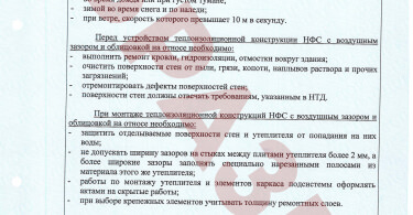 Важное значение паспорта фасада