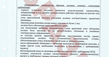 Важное значение паспорта фасада